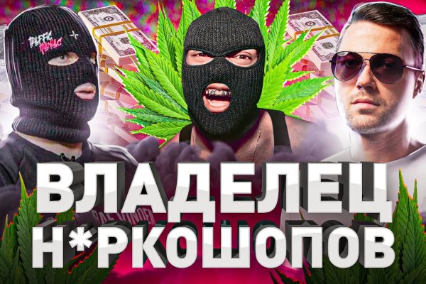 Кракен маркетплейс нарко
